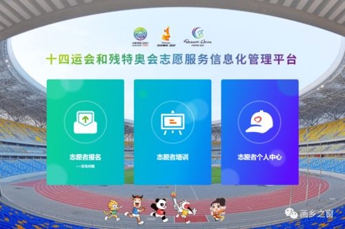 鄠邑全運名片手繪圖發(fā)布 社會志愿者線上報名啟動