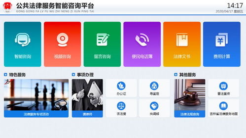 嘉誠信息 以專業(yè)數(shù)智之力，賦能公共法律服務(wù)體系建設(shè)新篇章